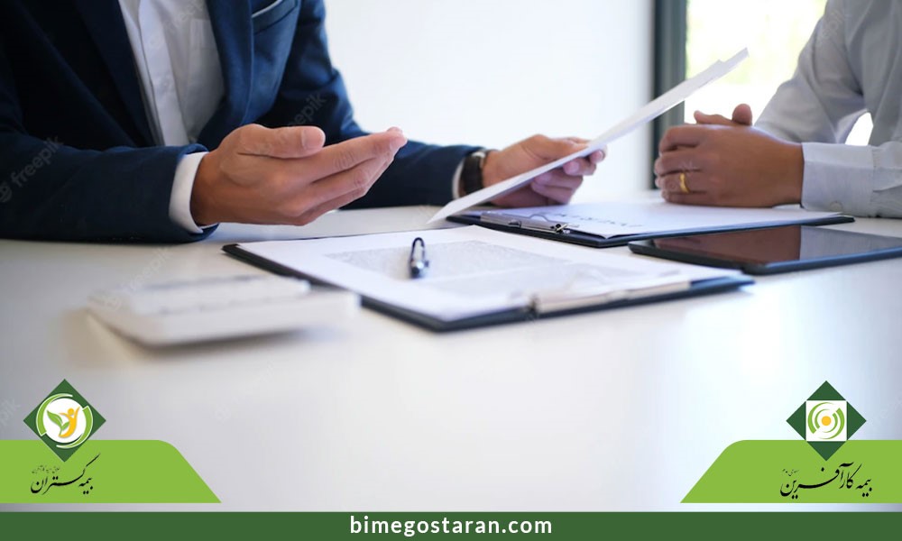بیمه گزار به چه کسی می گویند؟
