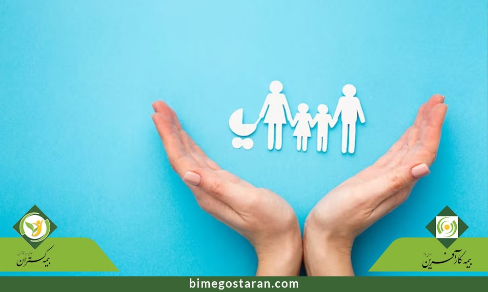 بیمه عمر آنلاین با پوشش حوادث 